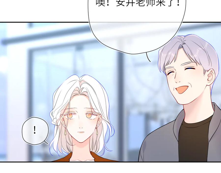 星辰于我 第26话 隐秘的爱人 第81页