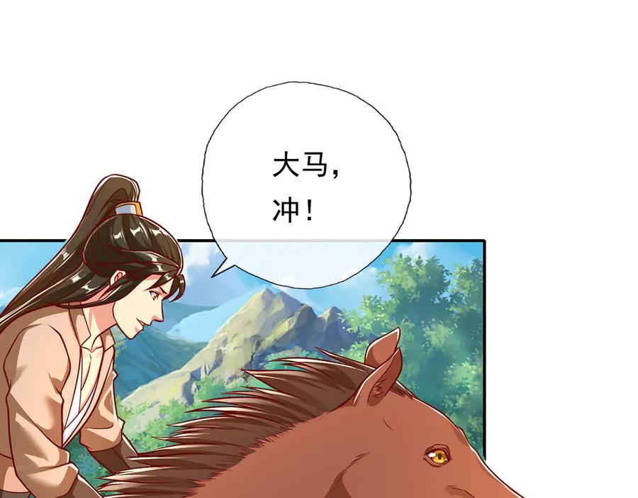 我可以无限顿悟 第201话 微微一笑，小菜一碟 第24页