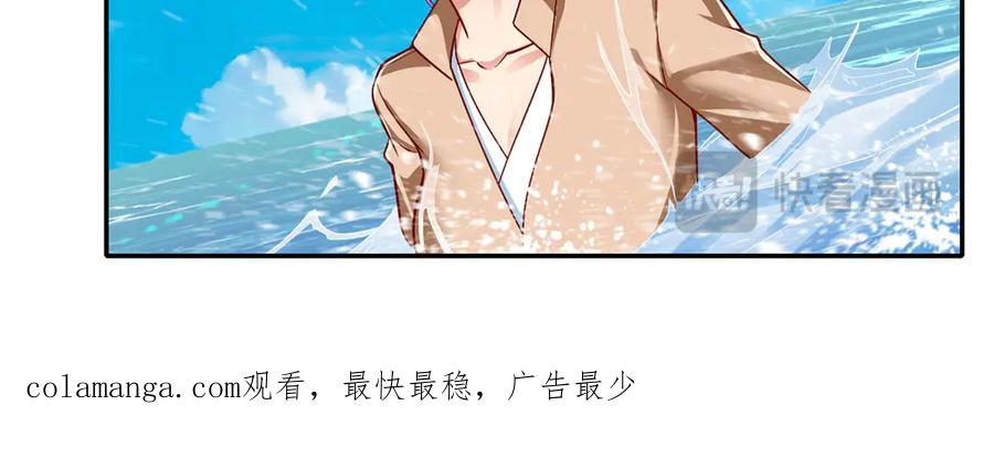 我可以无限顿悟 第201话 微微一笑，小菜一碟 第53页