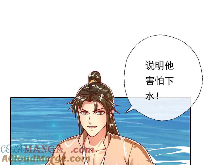 我可以无限顿悟 第201话 微微一笑，小菜一碟 第40页