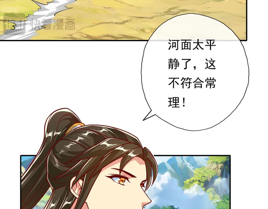 我可以无限顿悟 第201话 微微一笑，小菜一碟 第12页