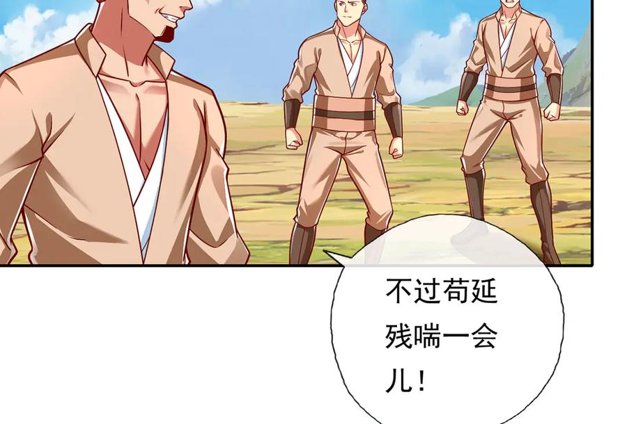 我可以无限顿悟 第201话 微微一笑，小菜一碟 第6页
