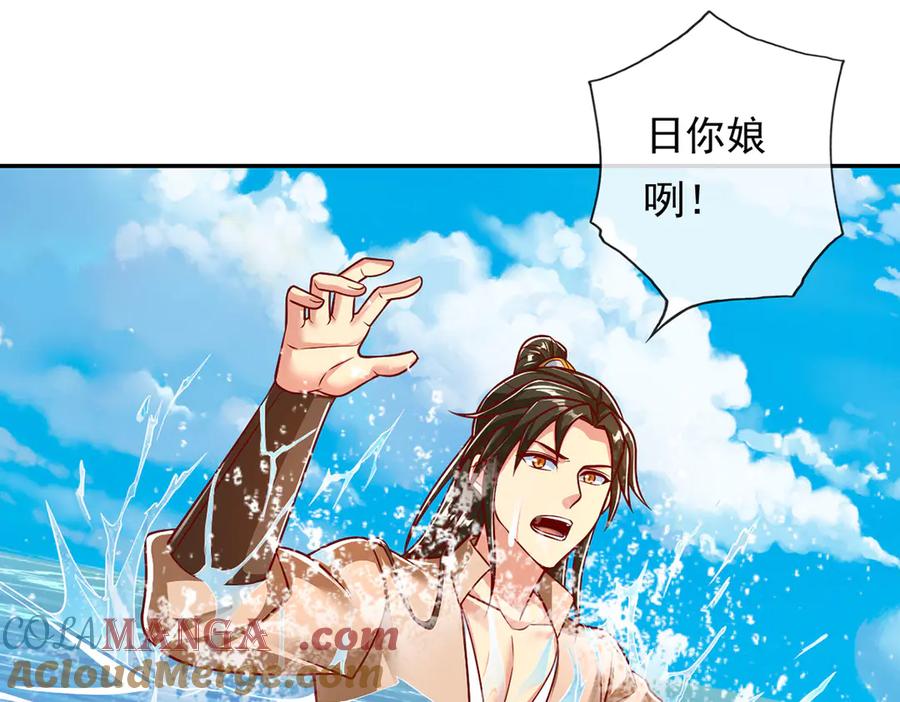 我可以无限顿悟 第201话 微微一笑，小菜一碟 第28页