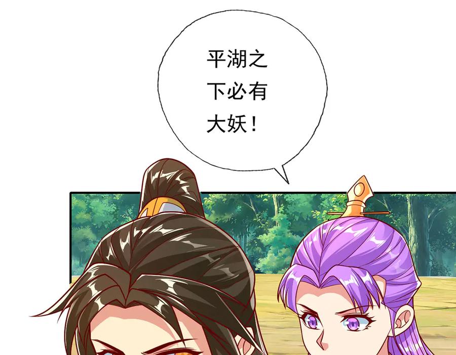 我可以无限顿悟 第201话 微微一笑，小菜一碟 第14页