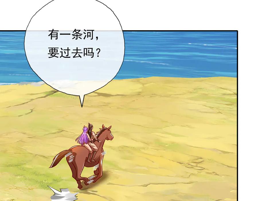 我可以无限顿悟 第201话 微微一笑，小菜一碟 第11页