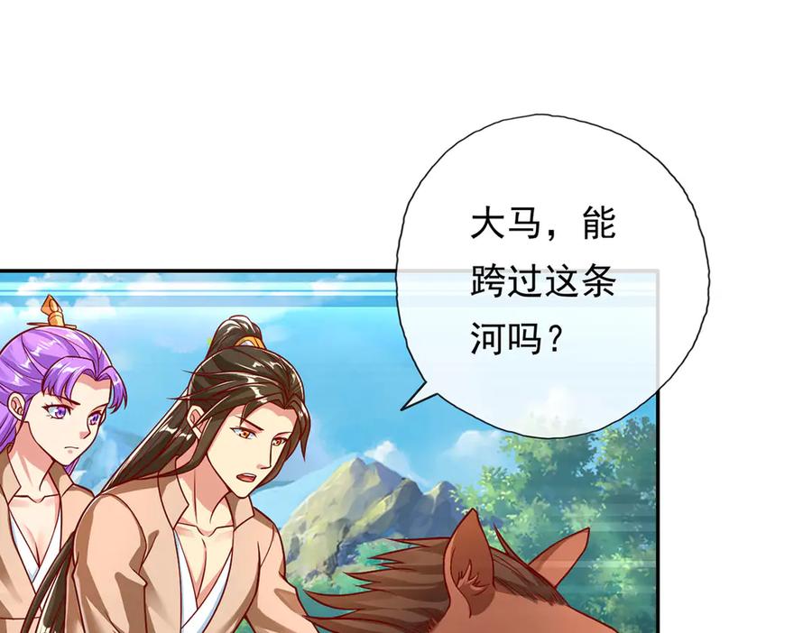 我可以无限顿悟 第201话 微微一笑，小菜一碟 第18页