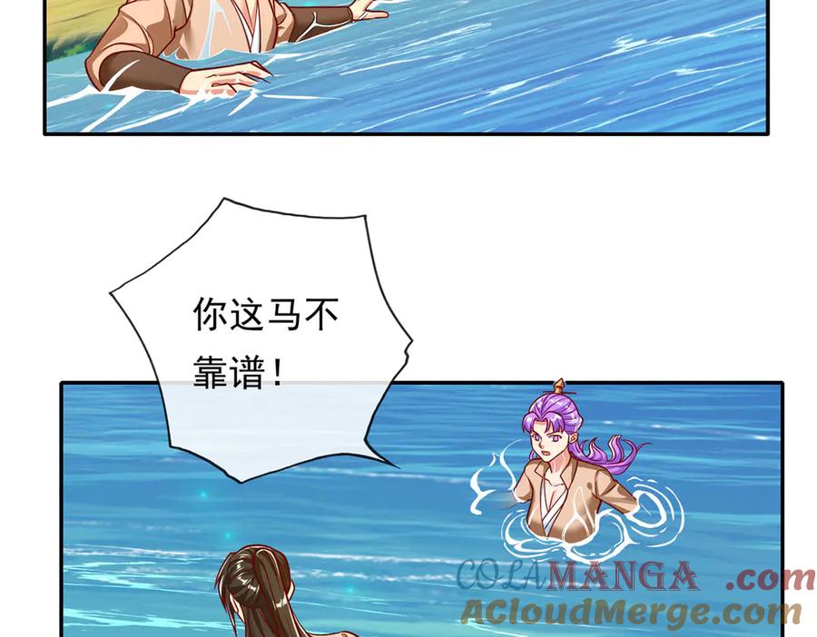 我可以无限顿悟 第201话 微微一笑，小菜一碟 第31页