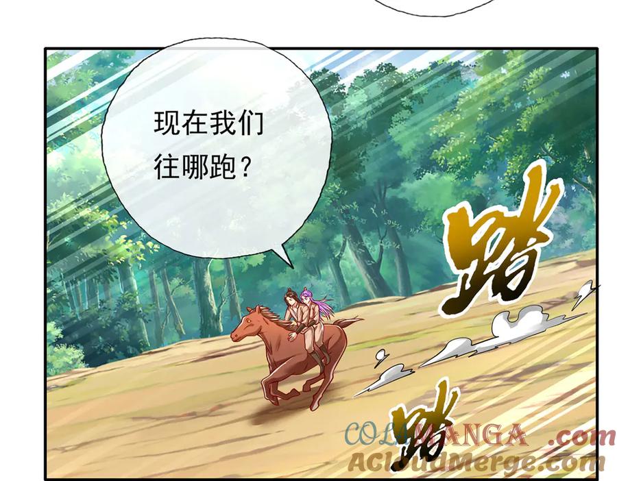 我可以无限顿悟 第201话 微微一笑，小菜一碟 第7页