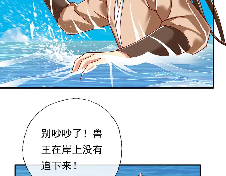 我可以无限顿悟 第201话 微微一笑，小菜一碟 第38页
