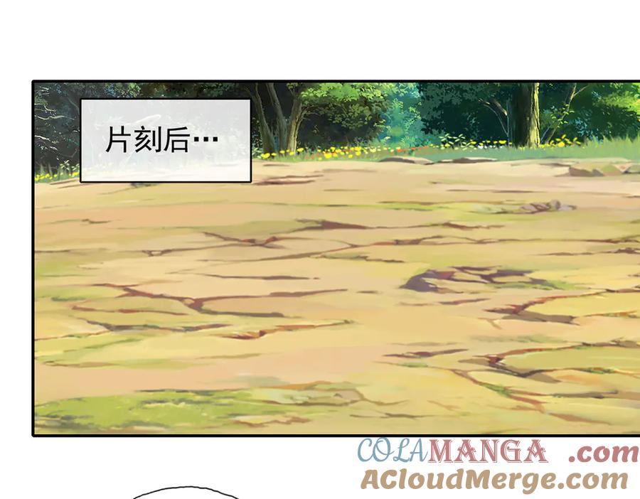 我可以无限顿悟 第201话 微微一笑，小菜一碟 第10页