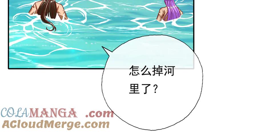 我可以无限顿悟 第201话 微微一笑，小菜一碟 第34页
