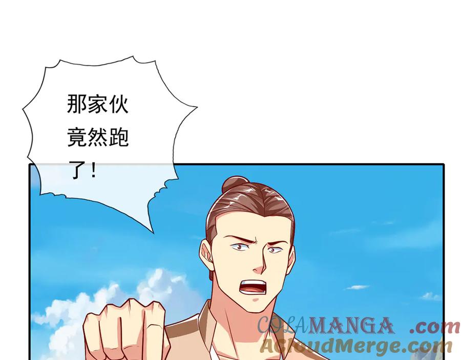 我可以无限顿悟 第201话 微微一笑，小菜一碟 第4页