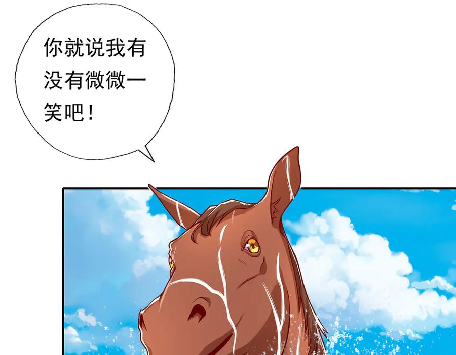 我可以无限顿悟 第201话 微微一笑，小菜一碟 第35页