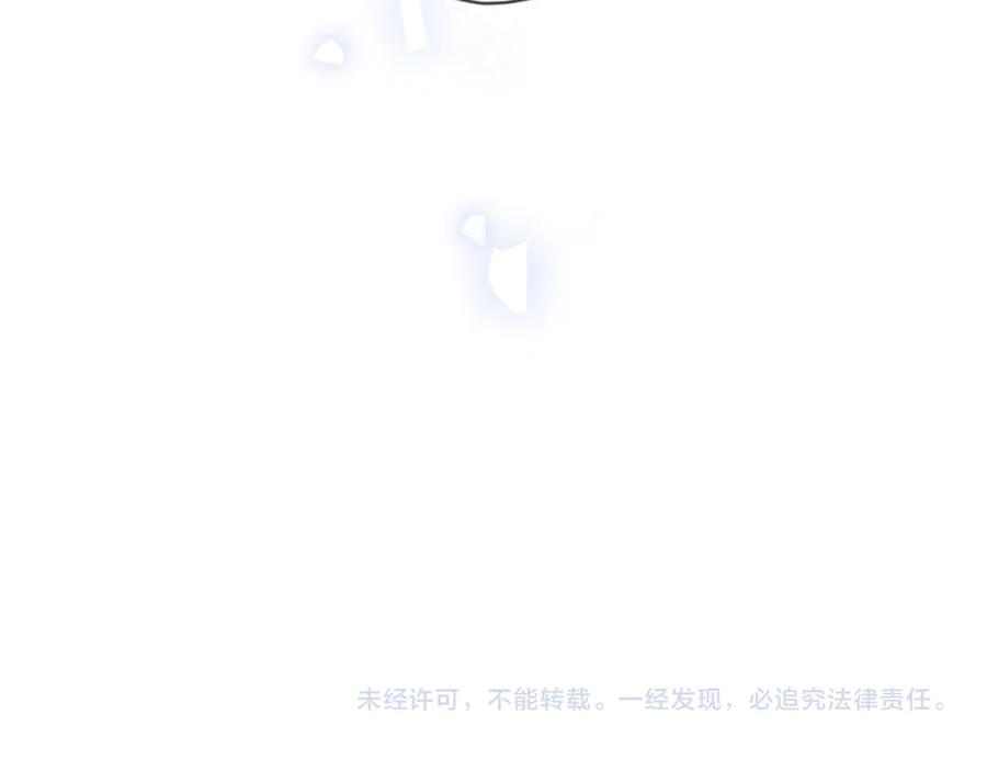 星辰于我 第34话 只是逢场作戏 第95页