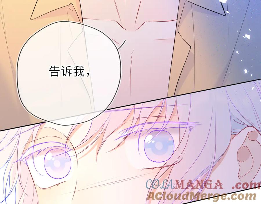 星辰于我 第34话 只是逢场作戏 第93页