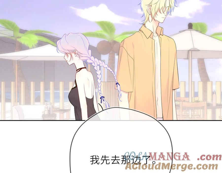 星辰于我 第34话 只是逢场作戏 第89页
