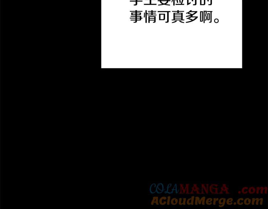 重启地下城 第205话 复制咒语书 第117页