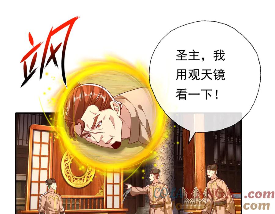 我可以无限顿悟 第209话 你我之间只有生死 第37页