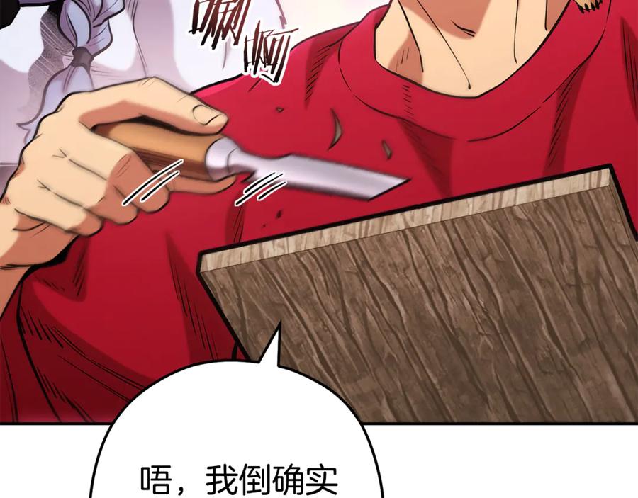 重启地下城 第205话 复制咒语书 第152页