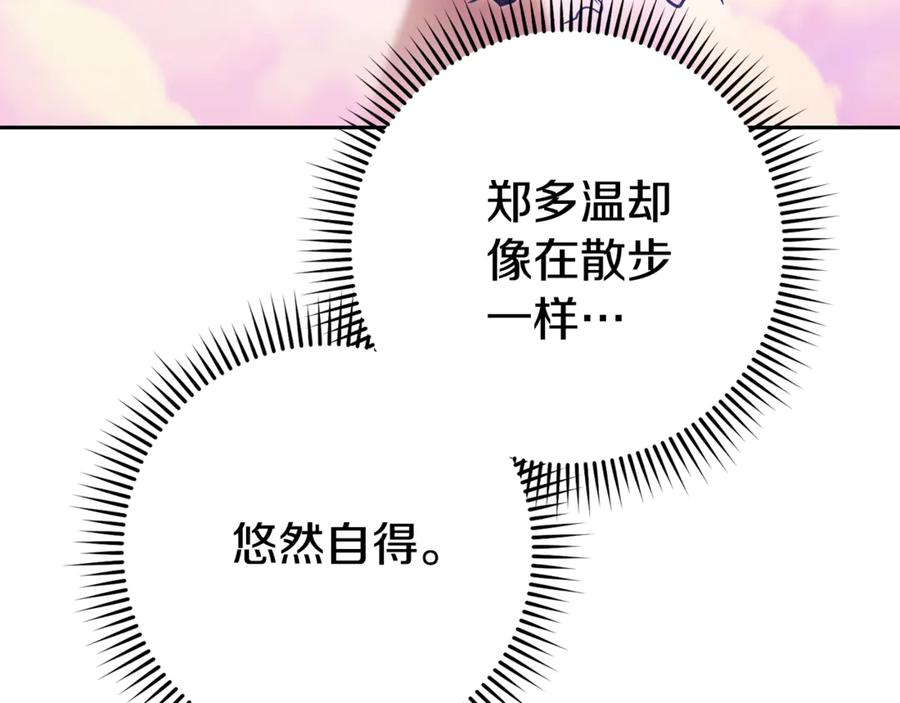重启地下城 第205话 复制咒语书 第58页
