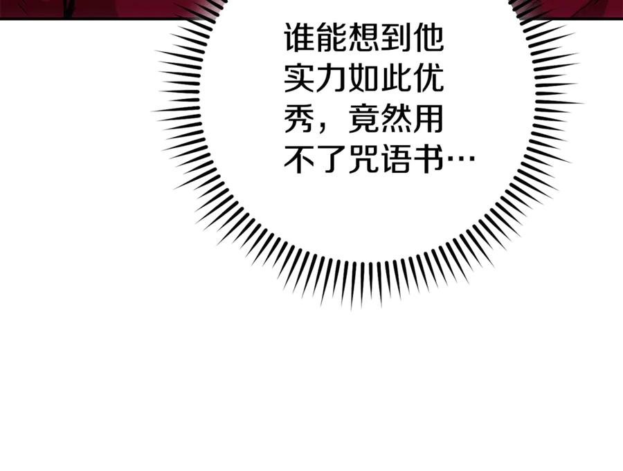 重启地下城 第205话 复制咒语书 第68页