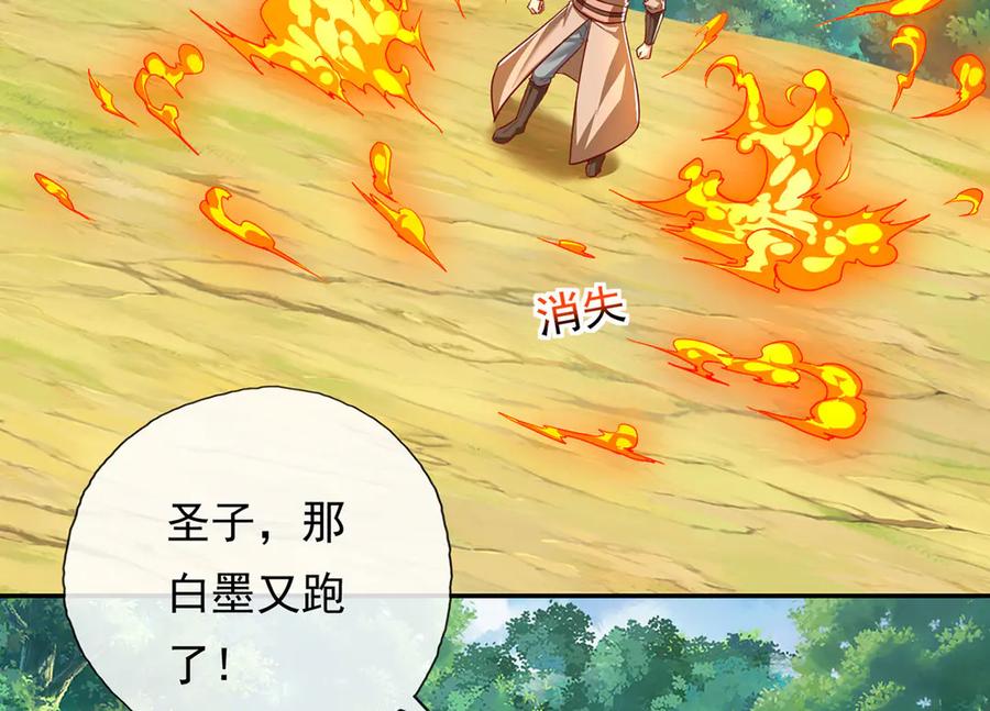 我可以无限顿悟 第209话 你我之间只有生死 第26页