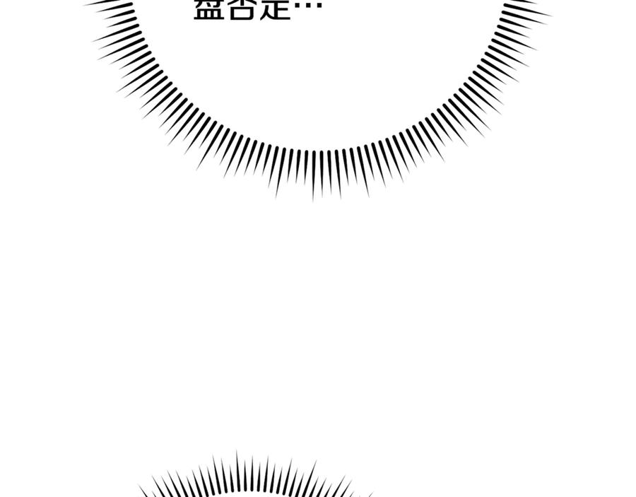 重启地下城 第205话 复制咒语书 第62页