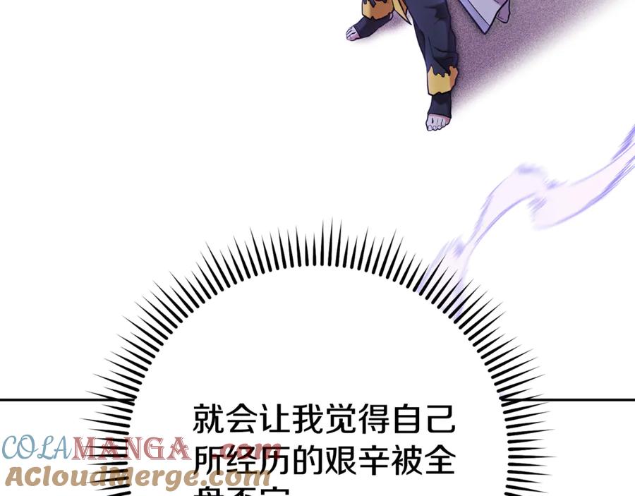 重启地下城 第205话 复制咒语书 第61页