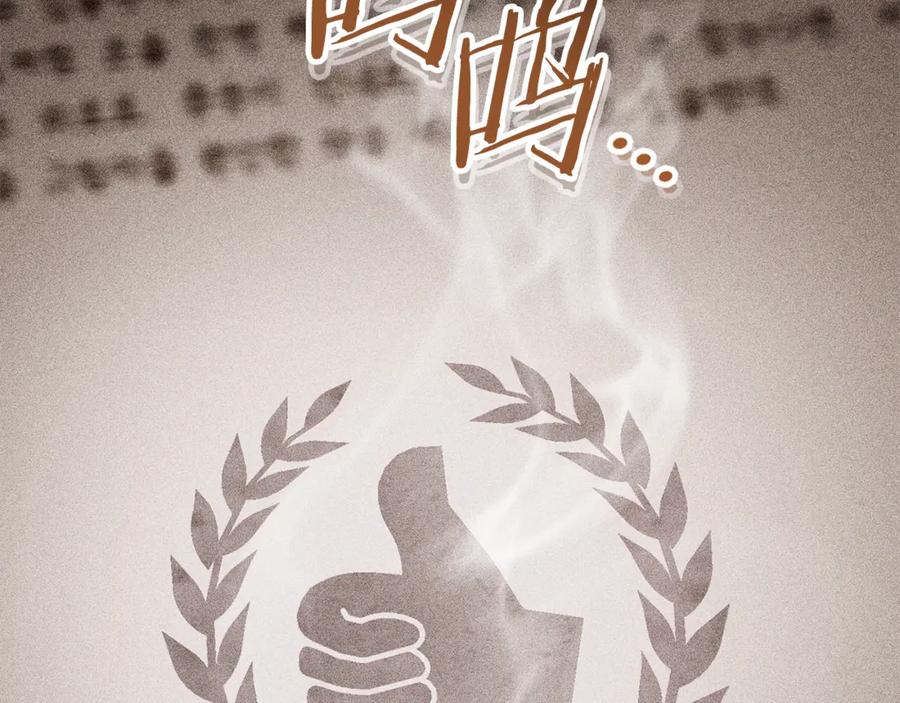 重启地下城 第205话 复制咒语书 第126页