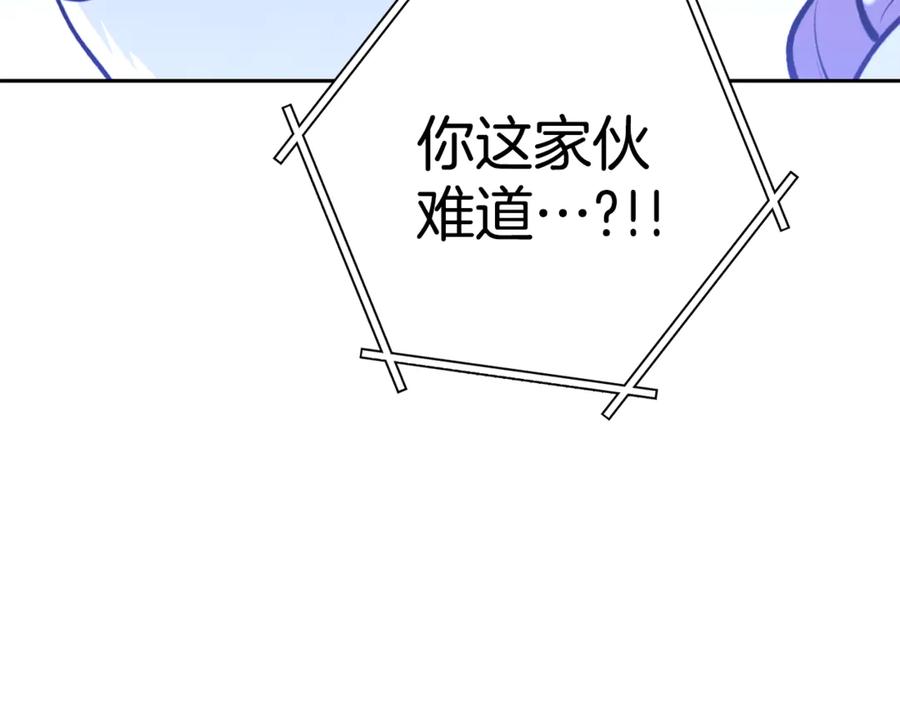 重启地下城 第205话 复制咒语书 第95页