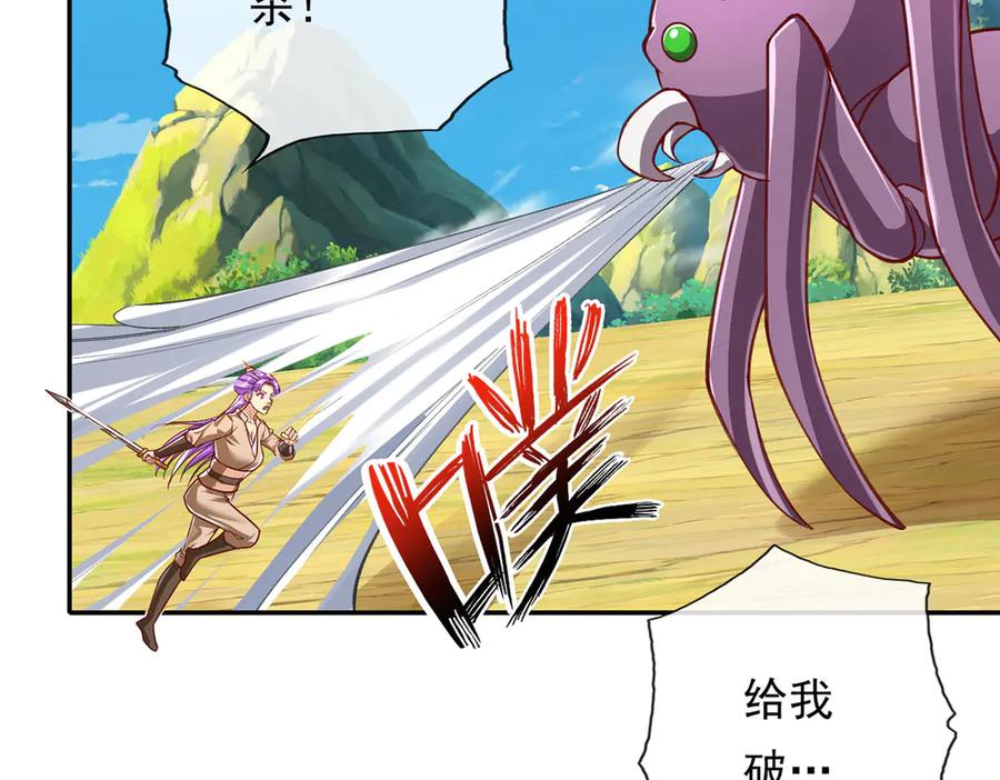 我可以无限顿悟 第209话 你我之间只有生死 第51页