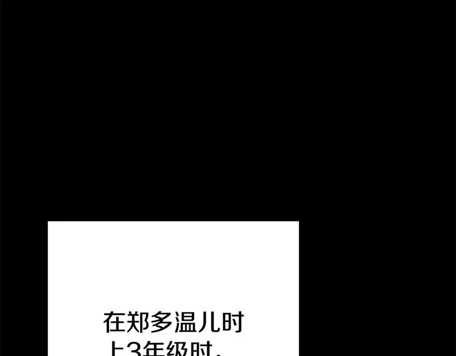 重启地下城 第205话 复制咒语书 第112页