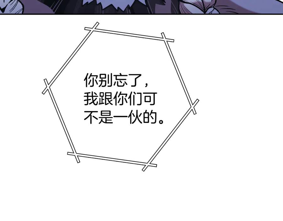 重启地下城 第205话 复制咒语书 第166页