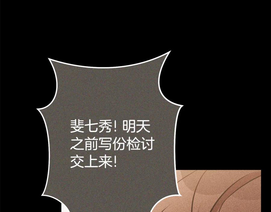 重启地下城 第205话 复制咒语书 第108页