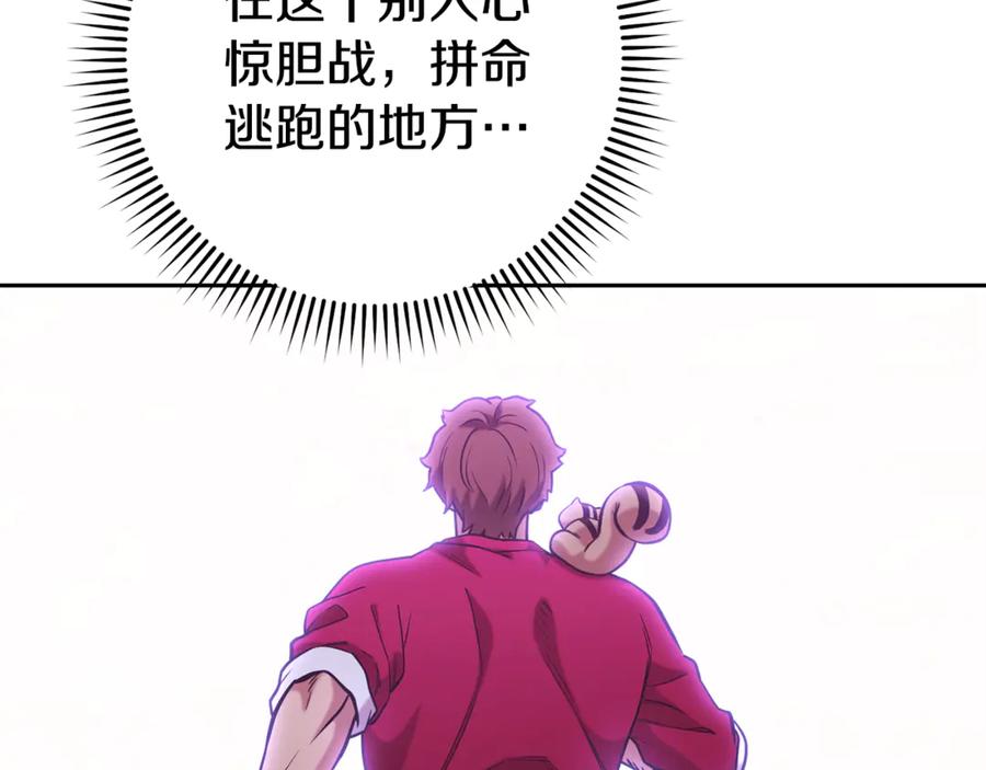 重启地下城 第205话 复制咒语书 第56页