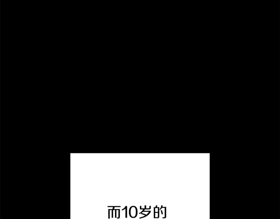 重启地下城 第205话 复制咒语书 第104页