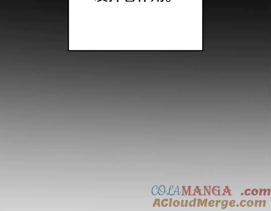 重启地下城 第205话 复制咒语书 第149页