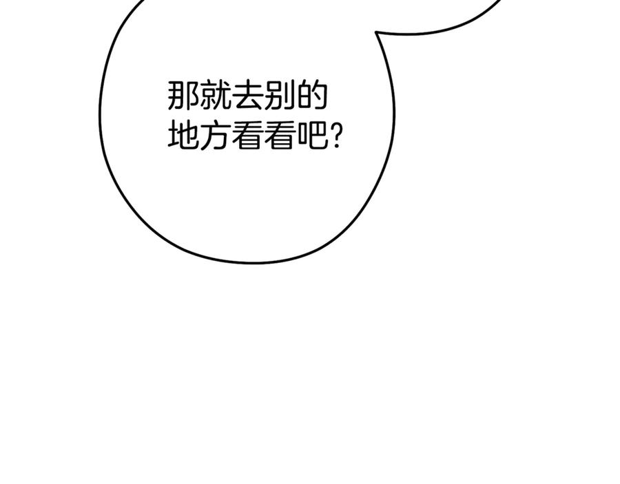 重启地下城 第205话 复制咒语书 第48页