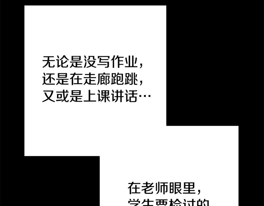 重启地下城 第205话 复制咒语书 第116页