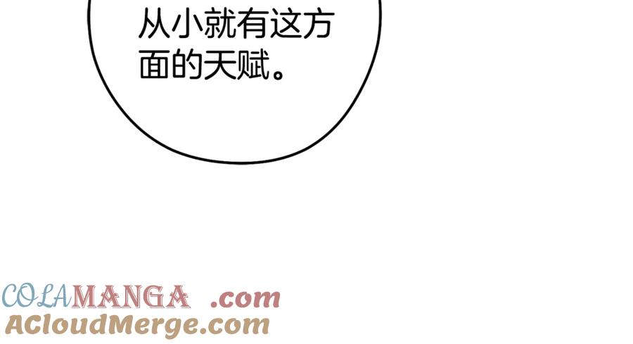 重启地下城 第205话 复制咒语书 第153页