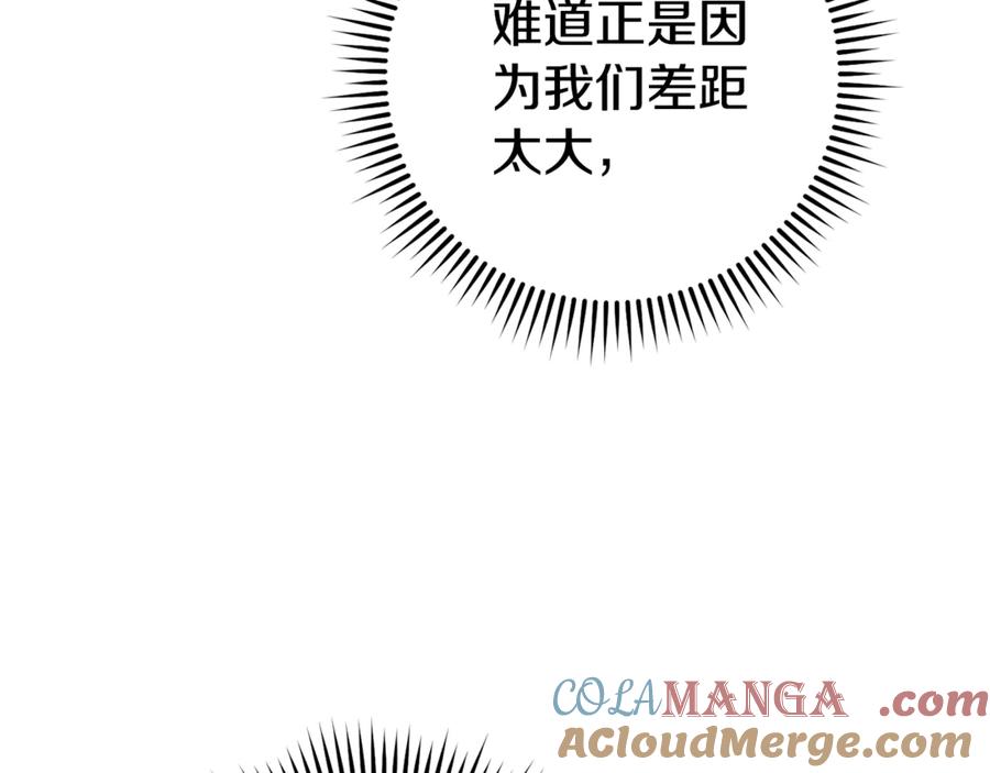 重启地下城 第205话 复制咒语书 第65页
