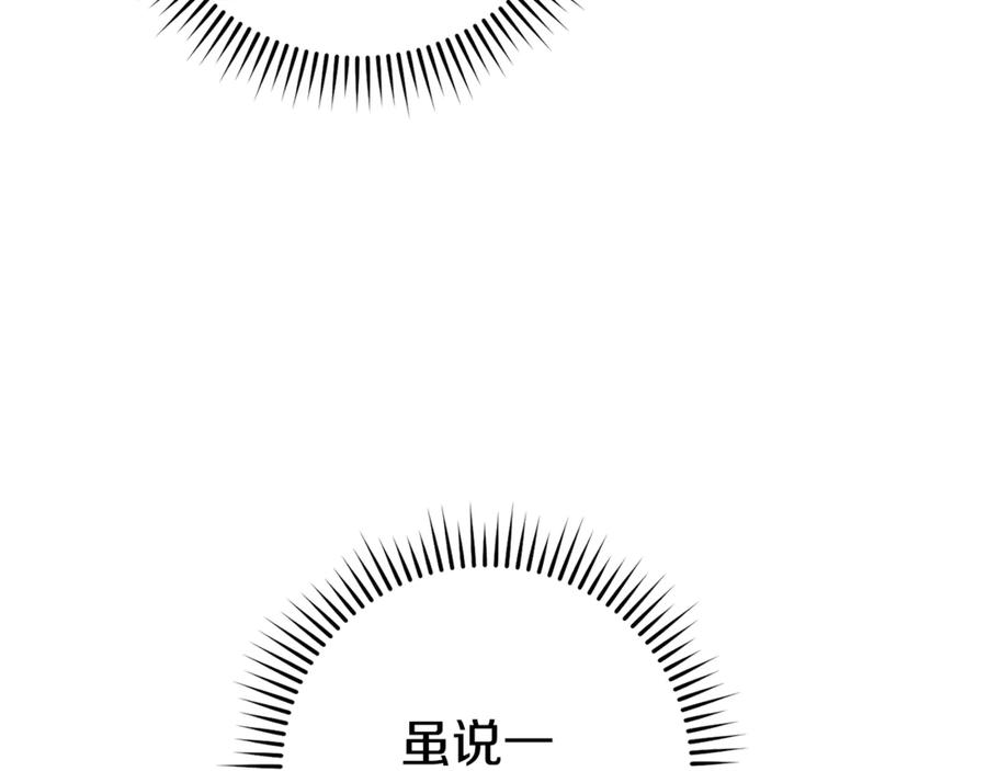 重启地下城 第205话 复制咒语书 第59页