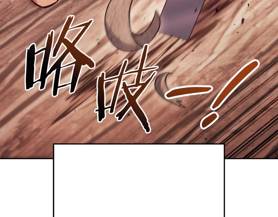 重启地下城 第205话 复制咒语书 第80页