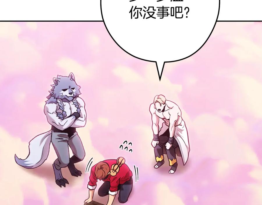 重启地下城 第205话 复制咒语书 第158页