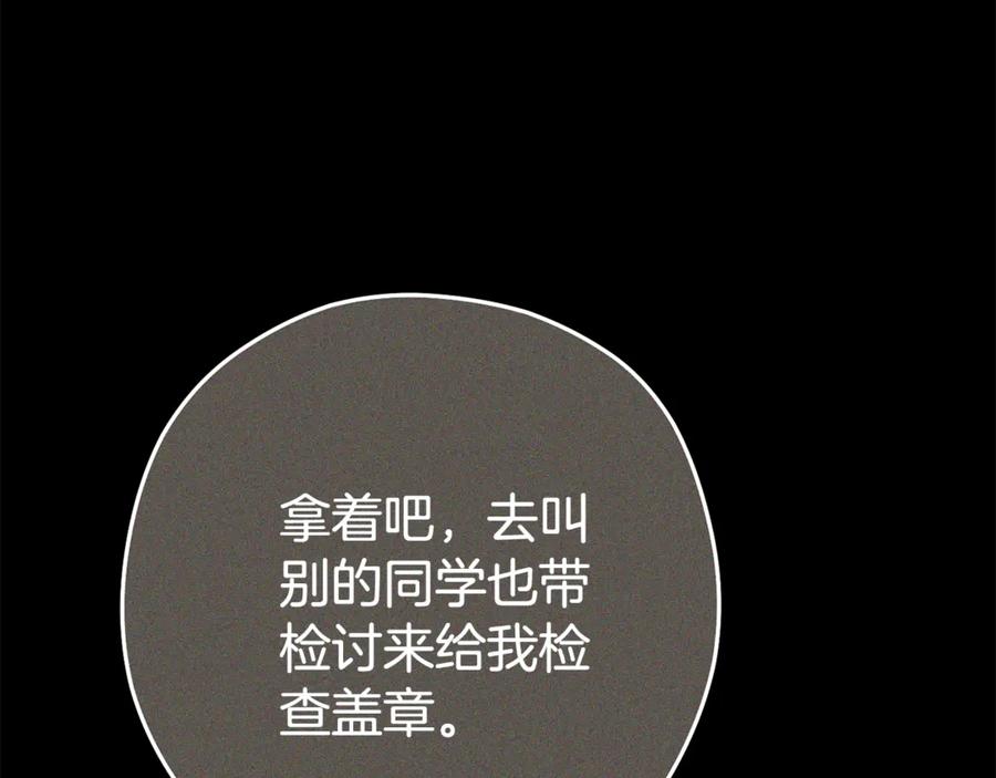 重启地下城 第205话 复制咒语书 第128页