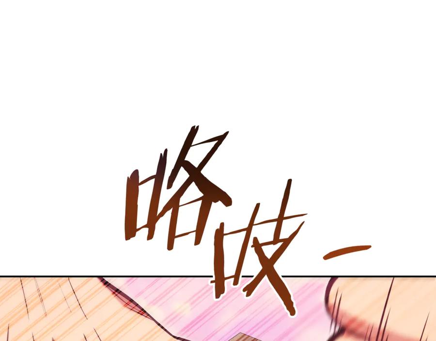 重启地下城 第205话 复制咒语书 第78页