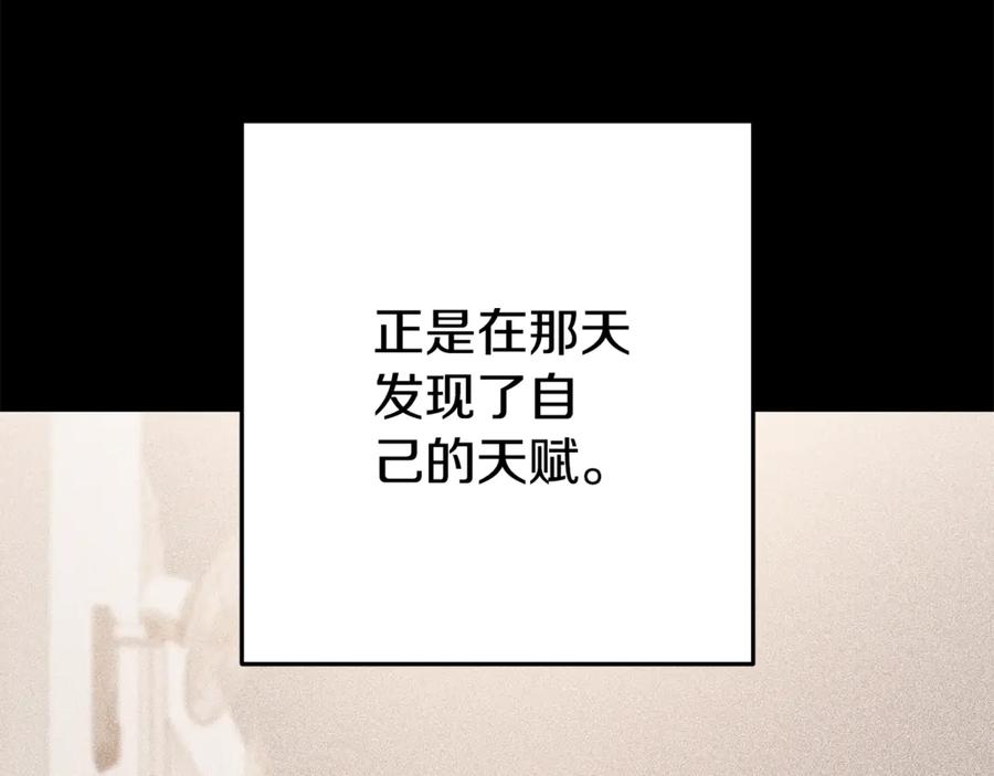 重启地下城 第205话 复制咒语书 第142页