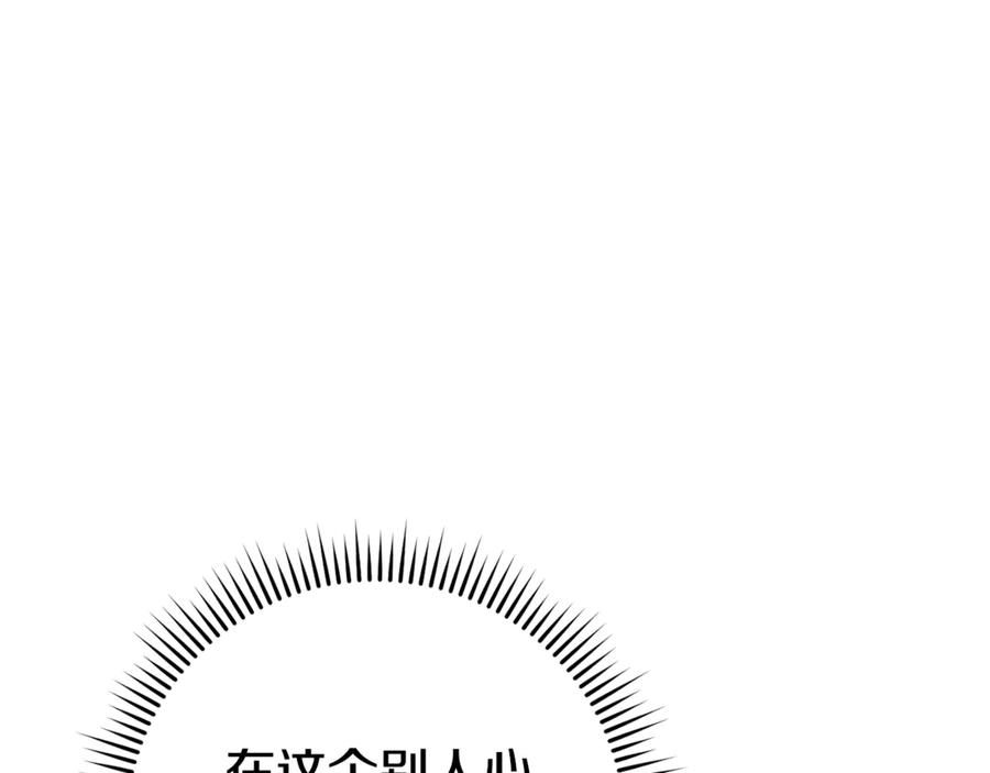 重启地下城 第205话 复制咒语书 第55页