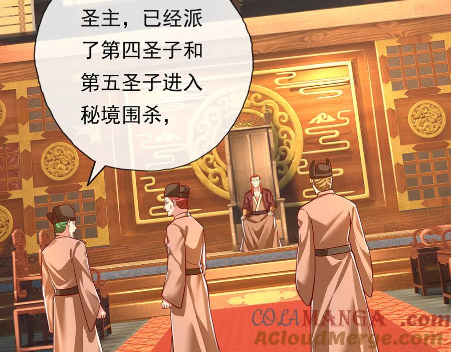 我可以无限顿悟 第209话 你我之间只有生死 第34页