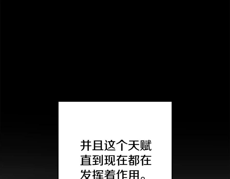 重启地下城 第205话 复制咒语书 第148页